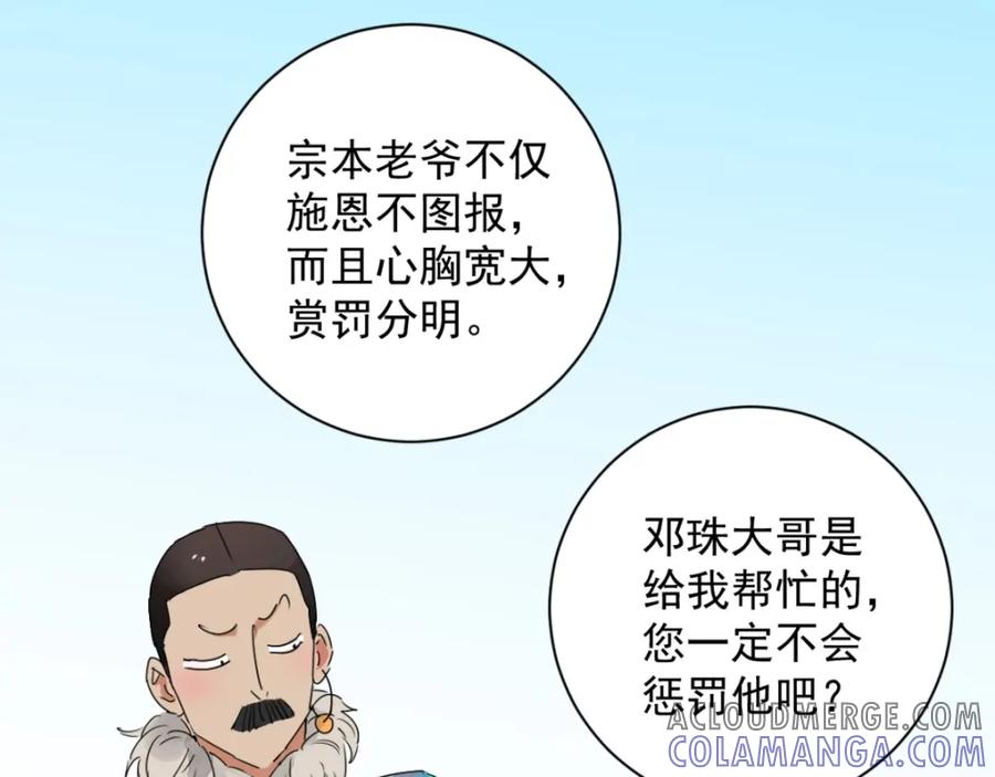 第12话智戏宗本（九）-雪山·草地·传说少年登巴的故事-大行道动漫（第3张）