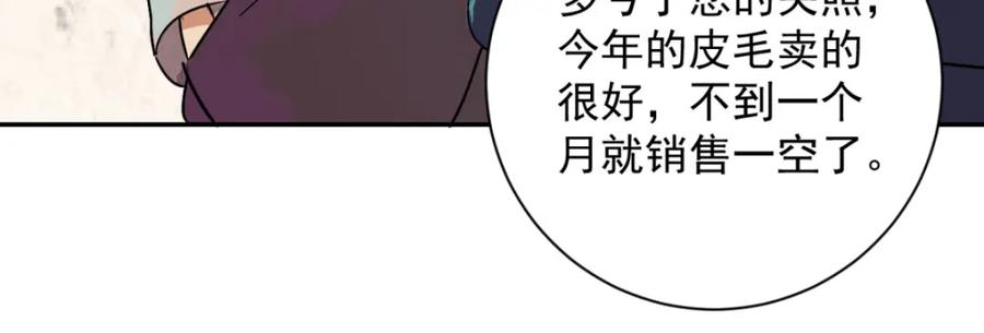 第13话怀孕的公羊（一）-雪山·草地·传说少年登巴的故事-大行道动漫（第11张）