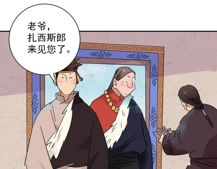 第13话怀孕的公羊（一）-雪山·草地·传说少年登巴的故事-大行道动漫（第7张）