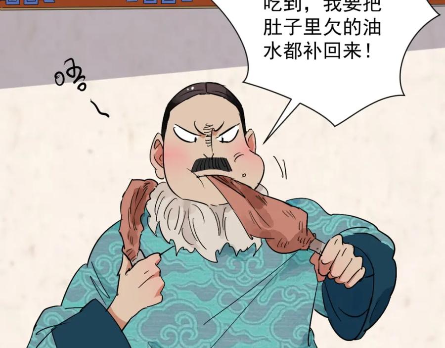 第13话怀孕的公羊（一）-雪山·草地·传说少年登巴的故事-大行道动漫（第5张）