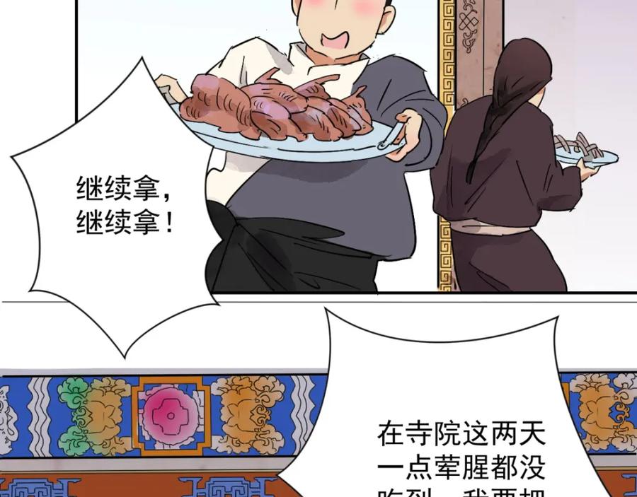 第13话怀孕的公羊（一）-雪山·草地·传说少年登巴的故事-大行道动漫（第4张）