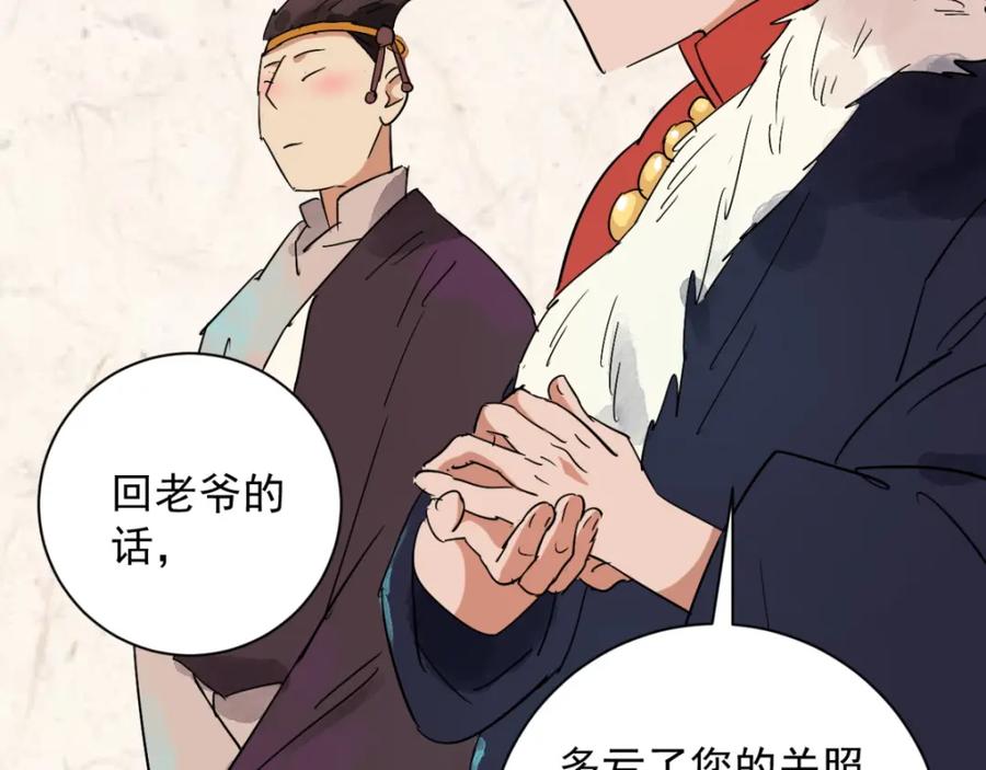 第13话怀孕的公羊（一）-雪山·草地·传说少年登巴的故事-大行道动漫（第10张）