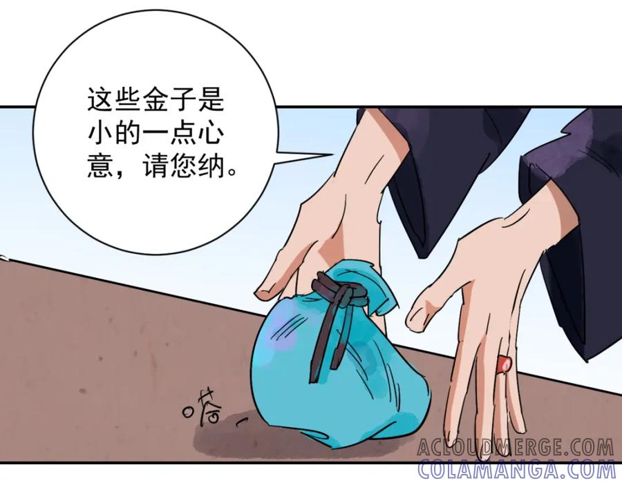 第13话怀孕的公羊（一）-雪山·草地·传说少年登巴的故事-大行道动漫（第12张）