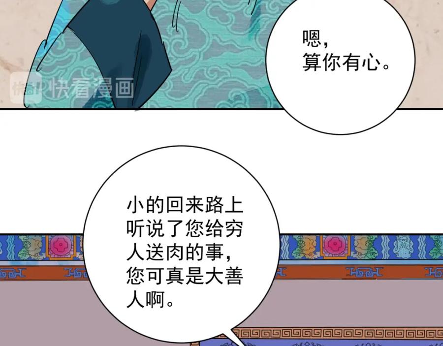第13话怀孕的公羊（一）-雪山·草地·传说少年登巴的故事-大行道动漫（第14张）