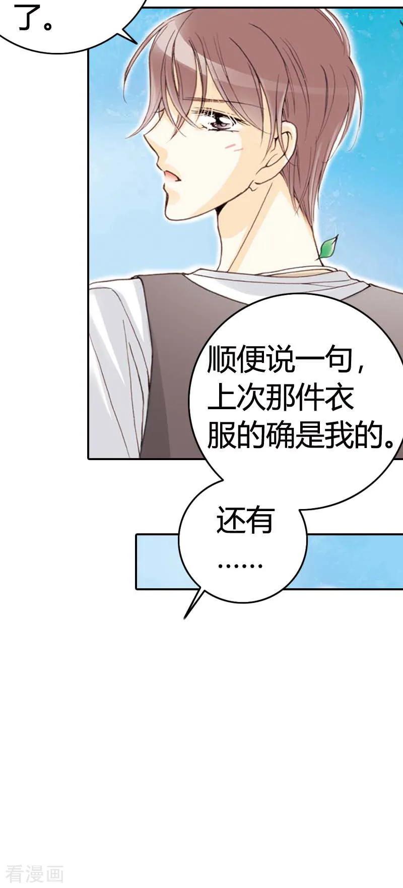 第15话-灰姑娘进化论-左岸卡漫（第24张）