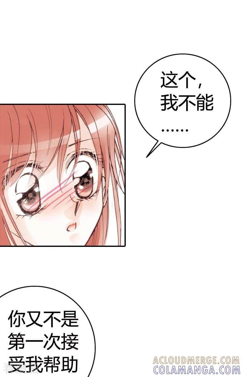 第15话-灰姑娘进化论-左岸卡漫（第23张）