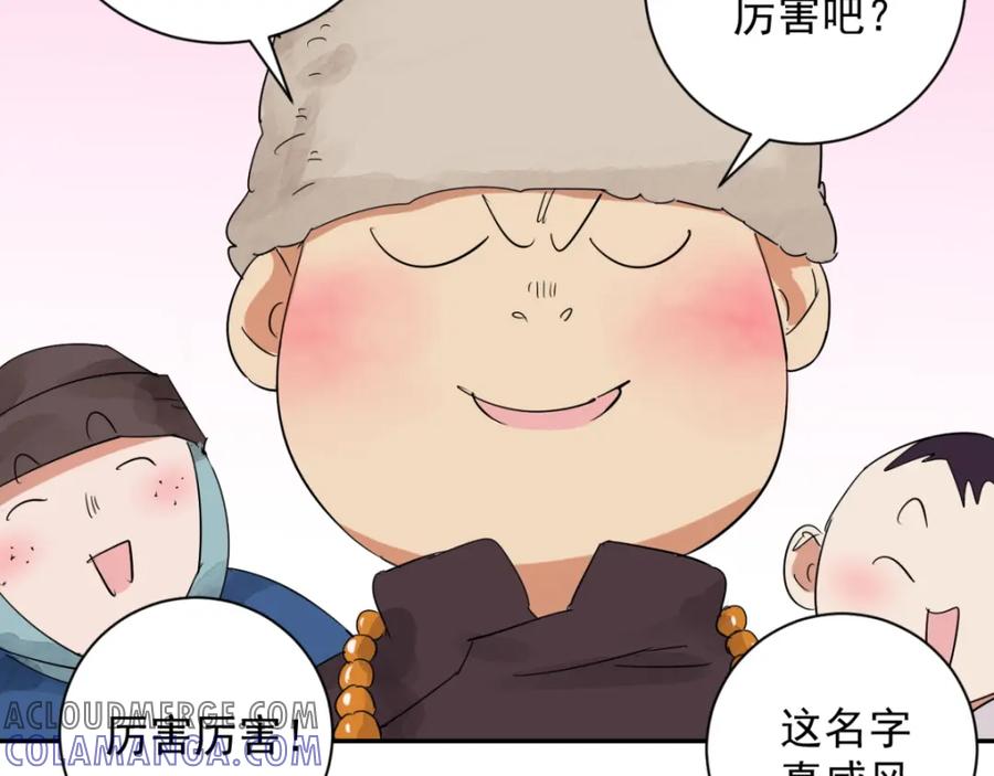 第15话怀孕的公羊（三）-雪山·草地·传说少年登巴的故事-大行道动漫（第9张）