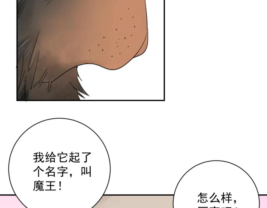 第15话怀孕的公羊（三）-雪山·草地·传说少年登巴的故事-大行道动漫（第8张）