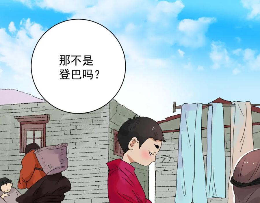 第15话怀孕的公羊（三）-雪山·草地·传说少年登巴的故事-大行道动漫（第11张）