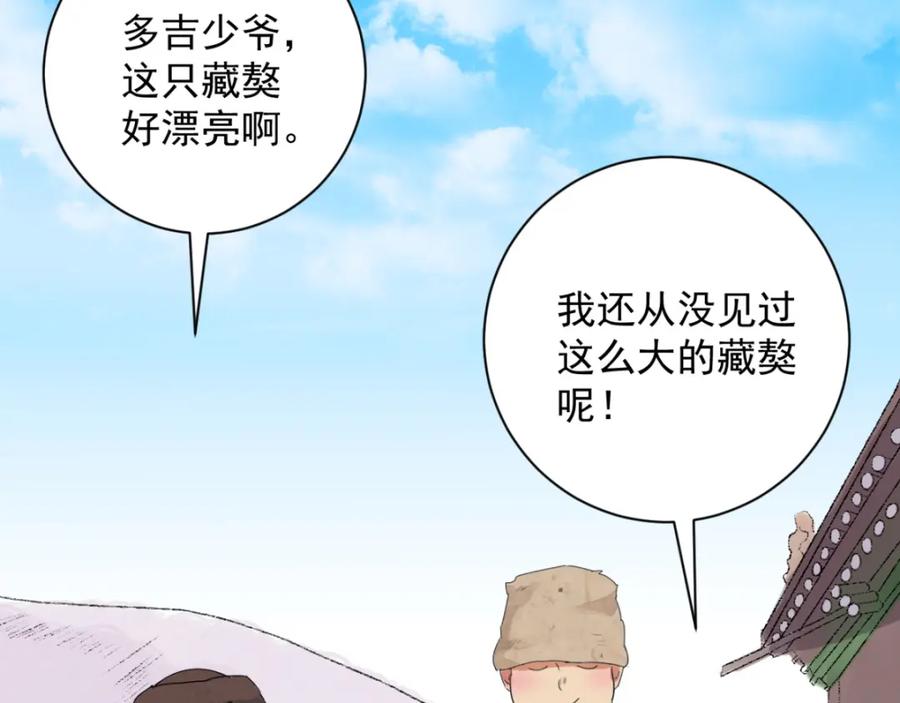 第15话怀孕的公羊（三）-雪山·草地·传说少年登巴的故事-大行道动漫（第4张）