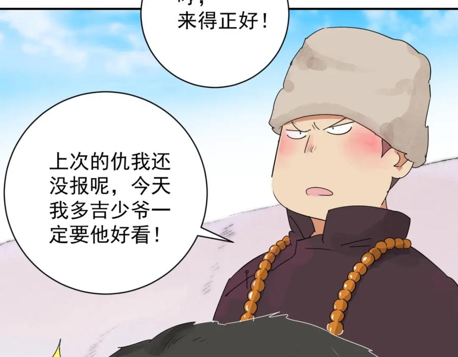 第15话怀孕的公羊（三）-雪山·草地·传说少年登巴的故事-大行道动漫（第14张）