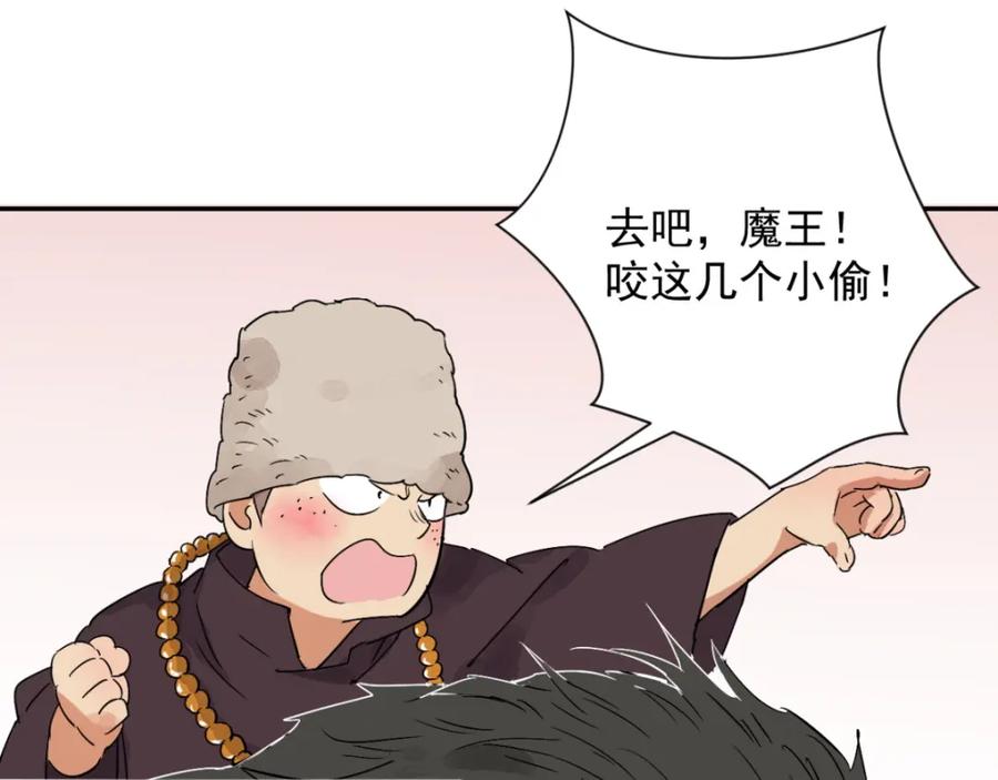 第16话怀孕的公羊（四）-雪山·草地·传说少年登巴的故事-大行道动漫（第8张）
