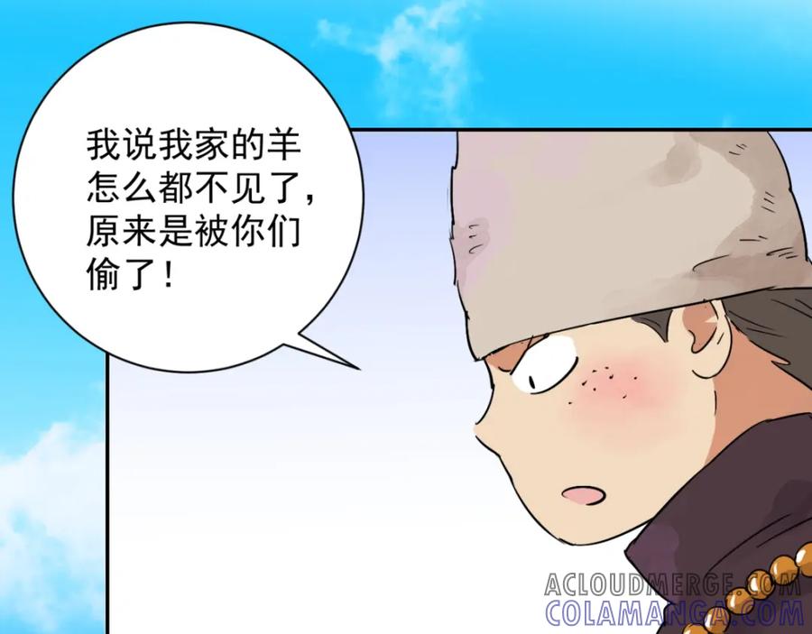第16话怀孕的公羊（四）-雪山·草地·传说少年登巴的故事-大行道动漫（第3张）