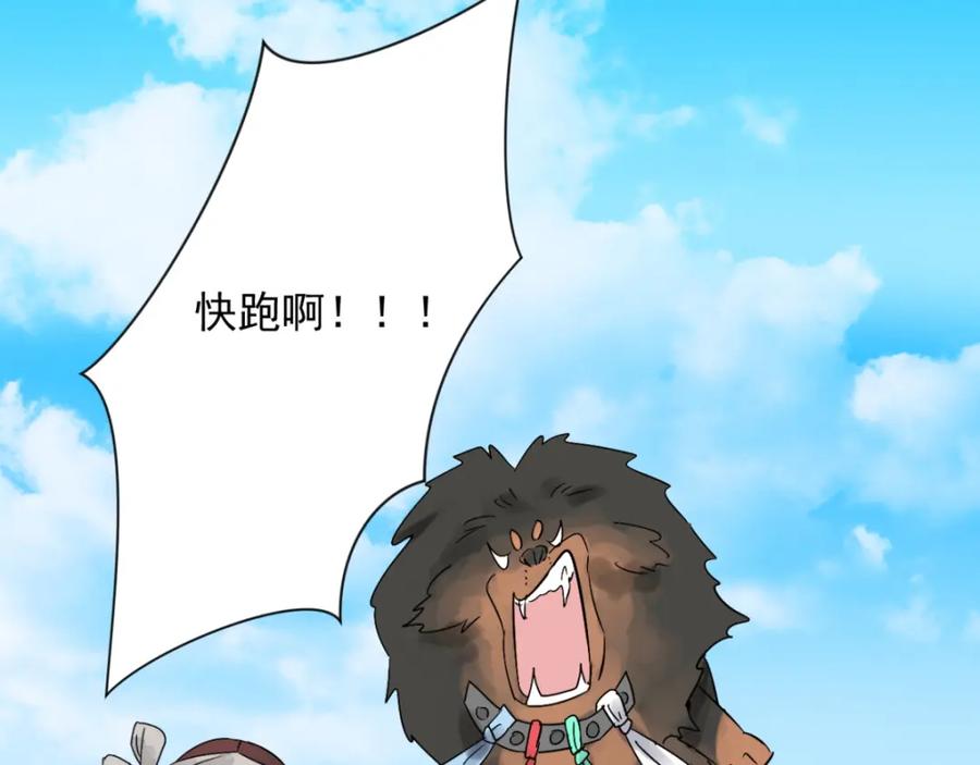 第16话怀孕的公羊（四）-雪山·草地·传说少年登巴的故事-大行道动漫（第10张）