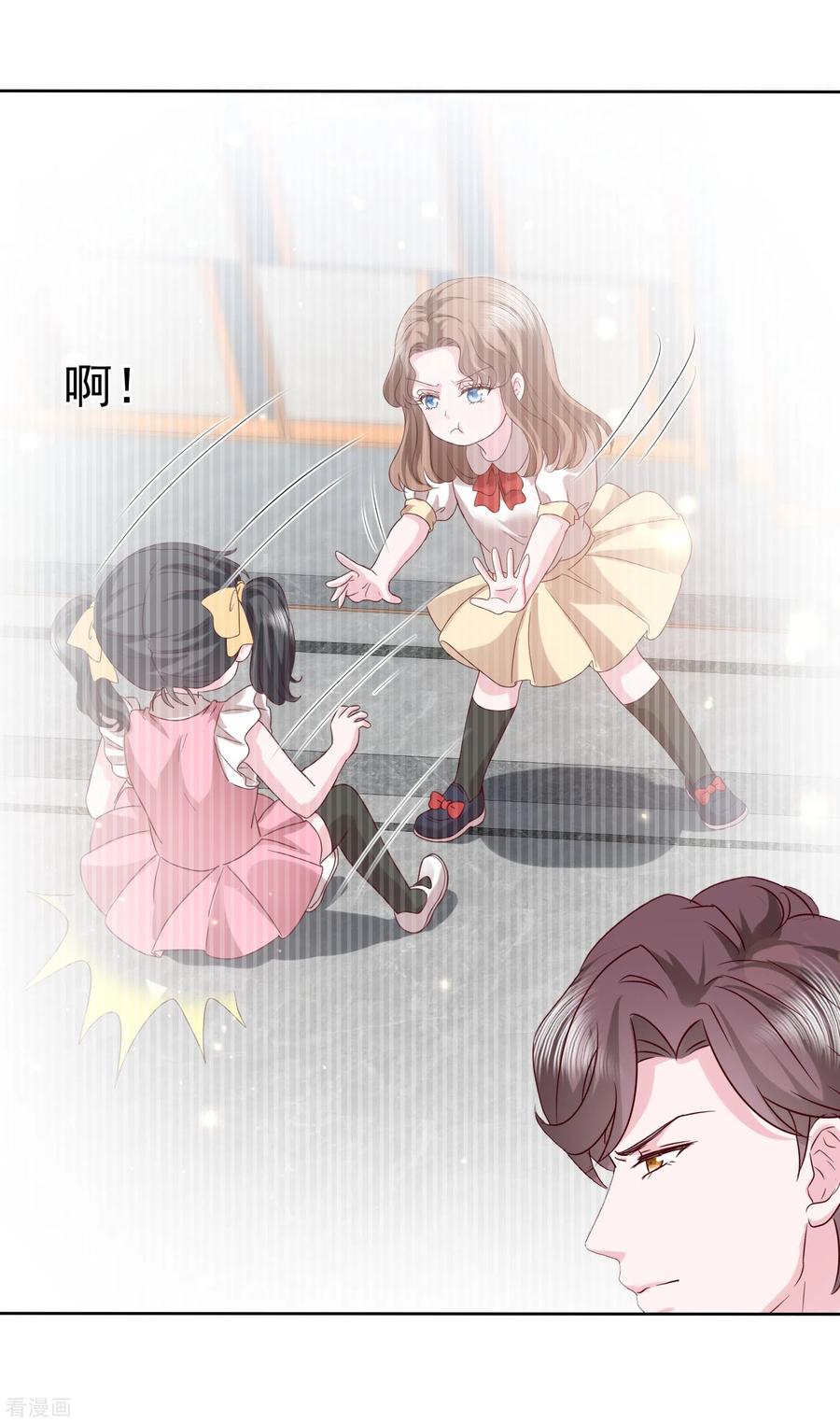 第39话虚伪白莲花-她若星辰照亮我-阿柯文化（第8张）