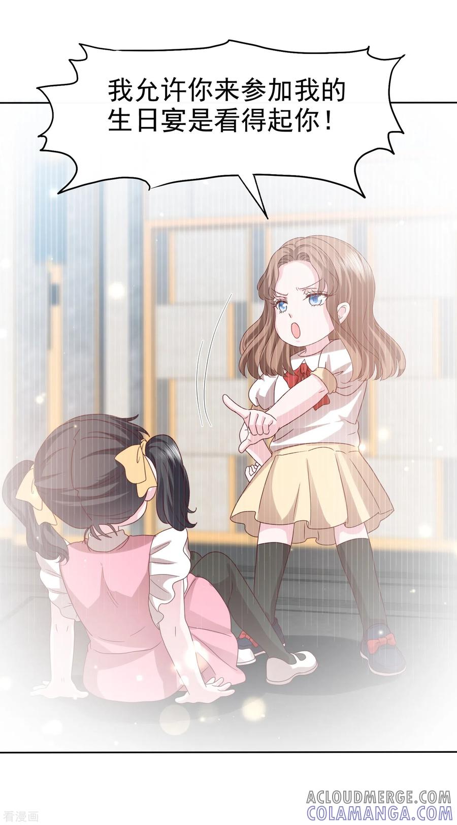 第39话虚伪白莲花-她若星辰照亮我-阿柯文化（第9张）