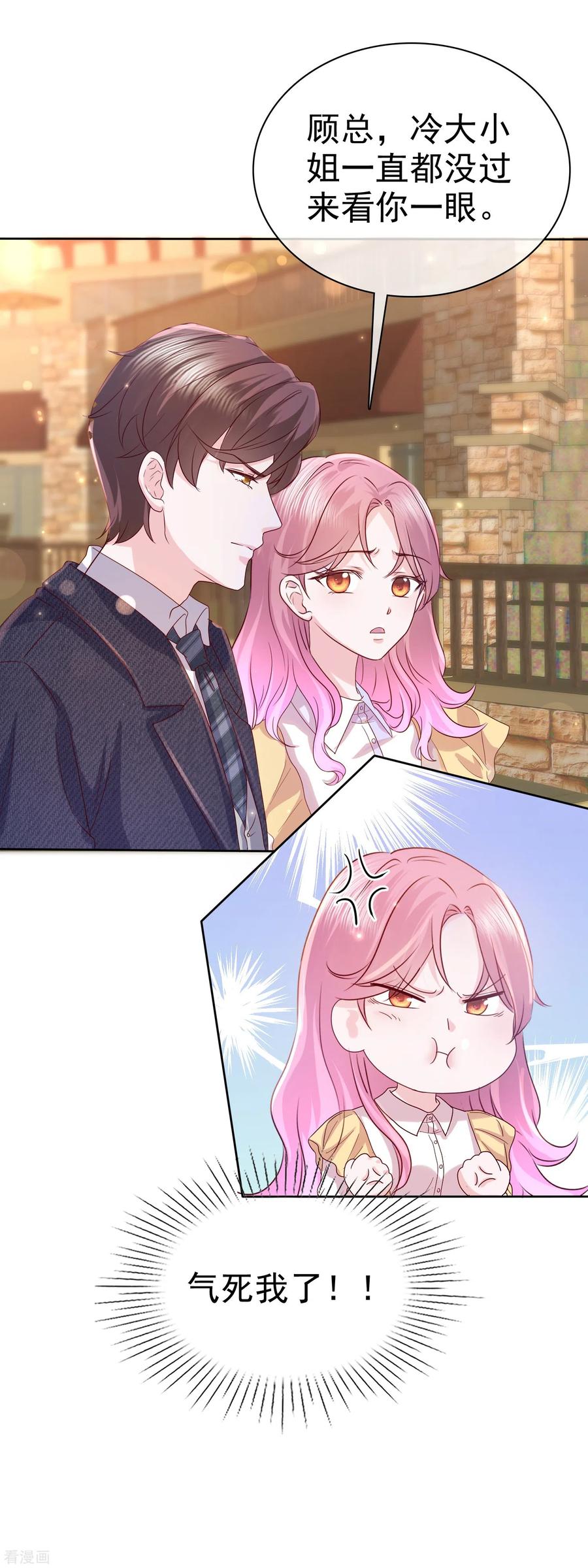 第39话虚伪白莲花-她若星辰照亮我-阿柯文化（第6张）