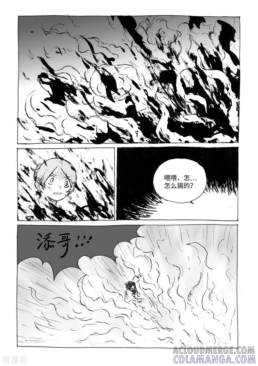 最终话2虫子-猫狐恼-新漫画（第4张）
