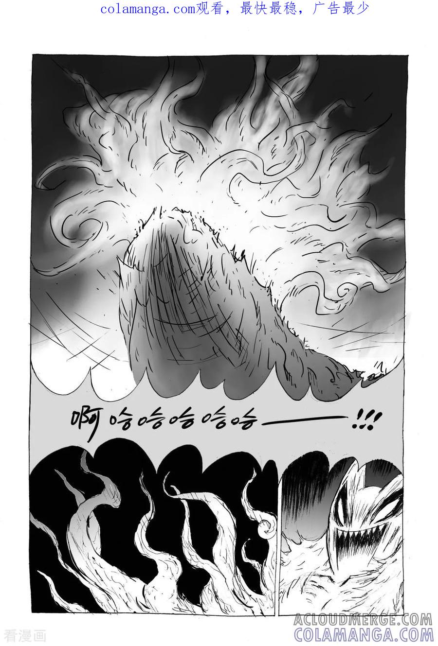 最终话2虫子-猫狐恼-新漫画（第1张）