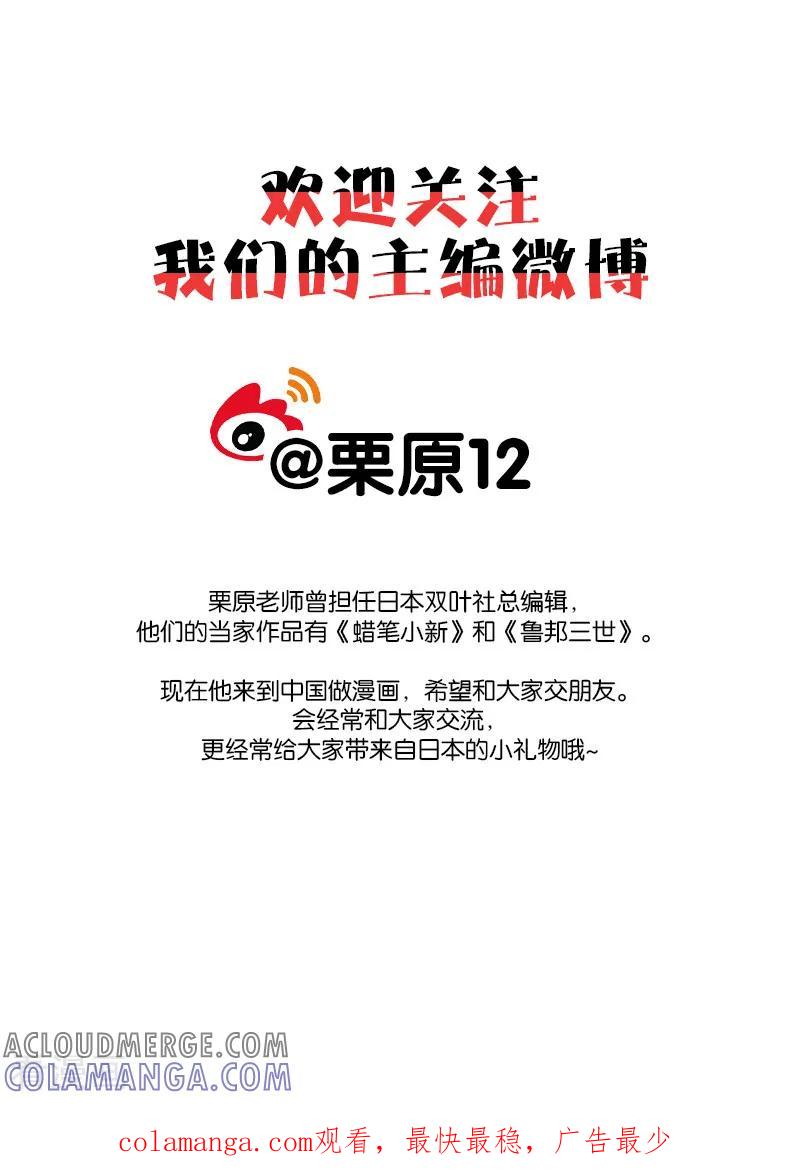 最终话2虫子-猫狐恼-新漫画（第10张）