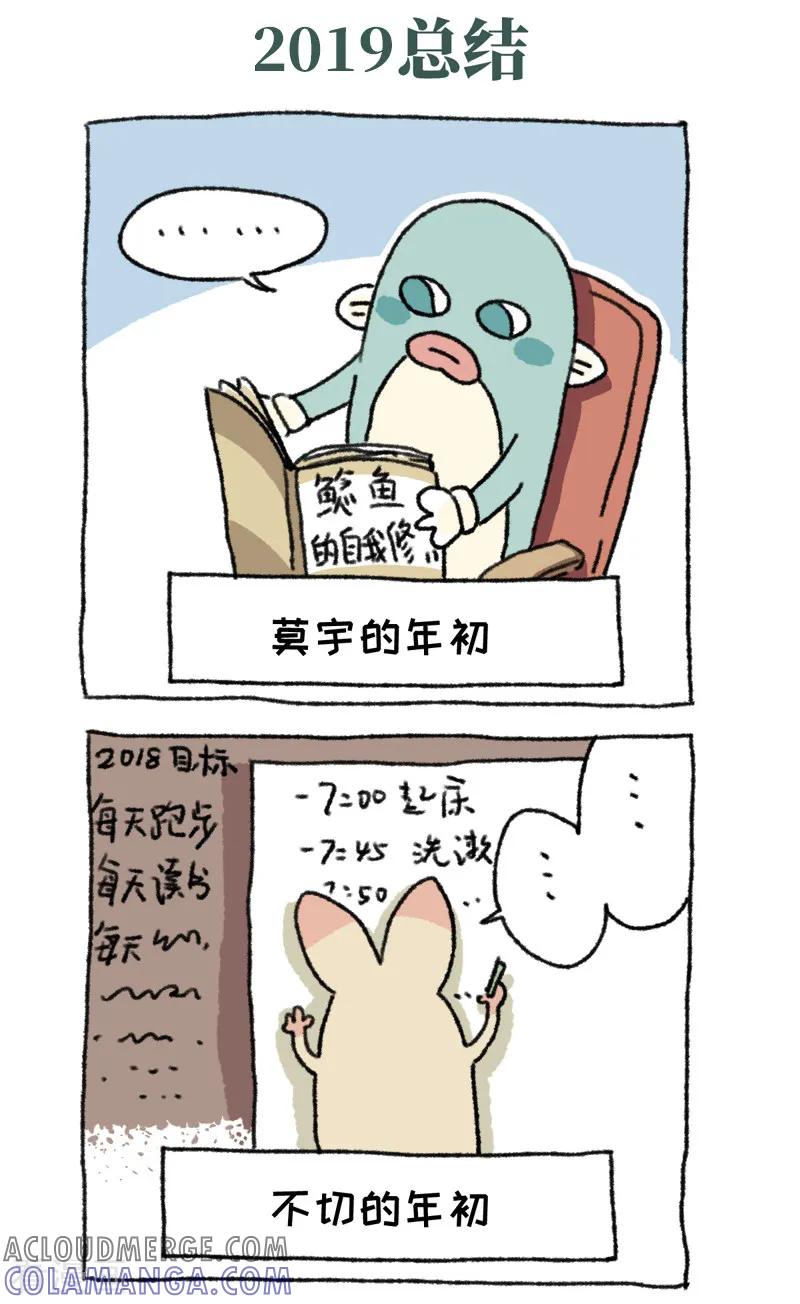 第51话元旦第一天-不切传说-新漫画（第2张）