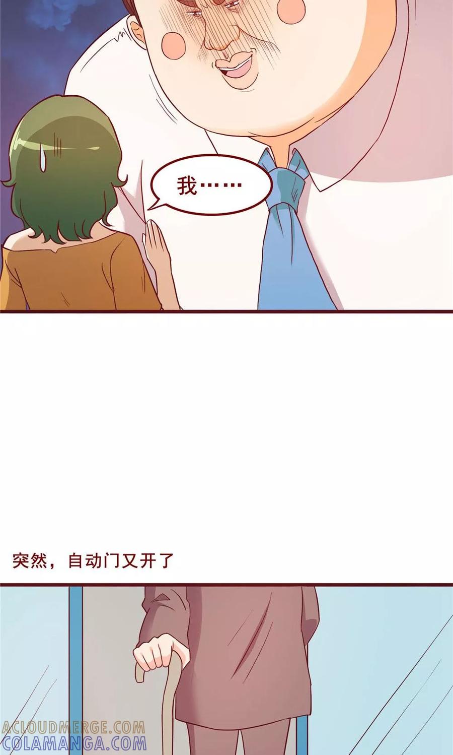 第55话-超能工作室-阿里文学（第19张）