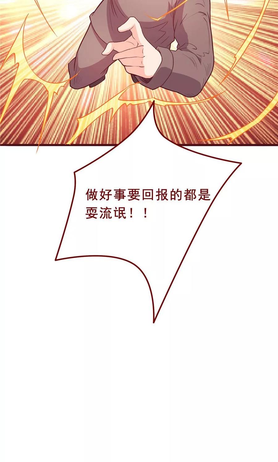 第55话-超能工作室-阿里文学（第26张）