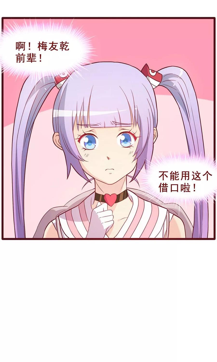 第55话-超能工作室-阿里文学（第17张）