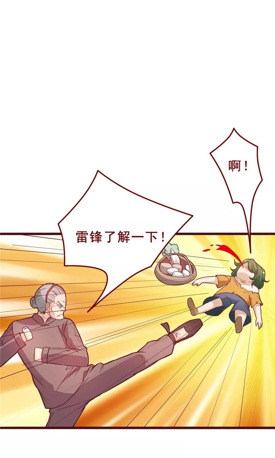 第55话-超能工作室-阿里文学（第27张）