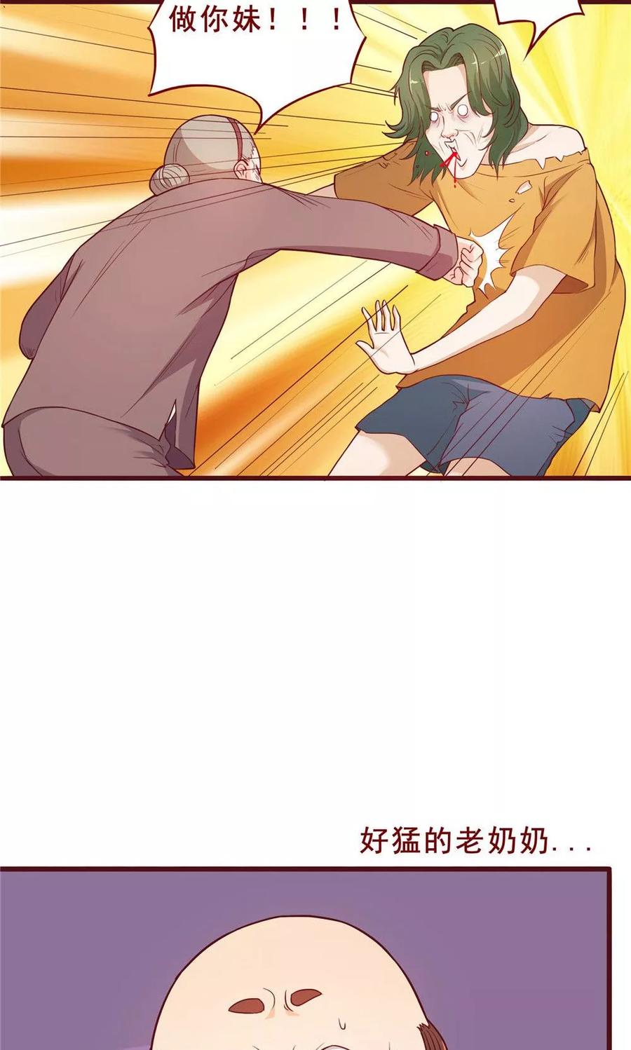 第55话-超能工作室-阿里文学（第23张）