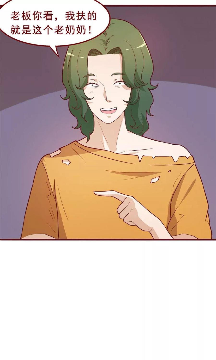 第55话-超能工作室-阿里文学（第21张）