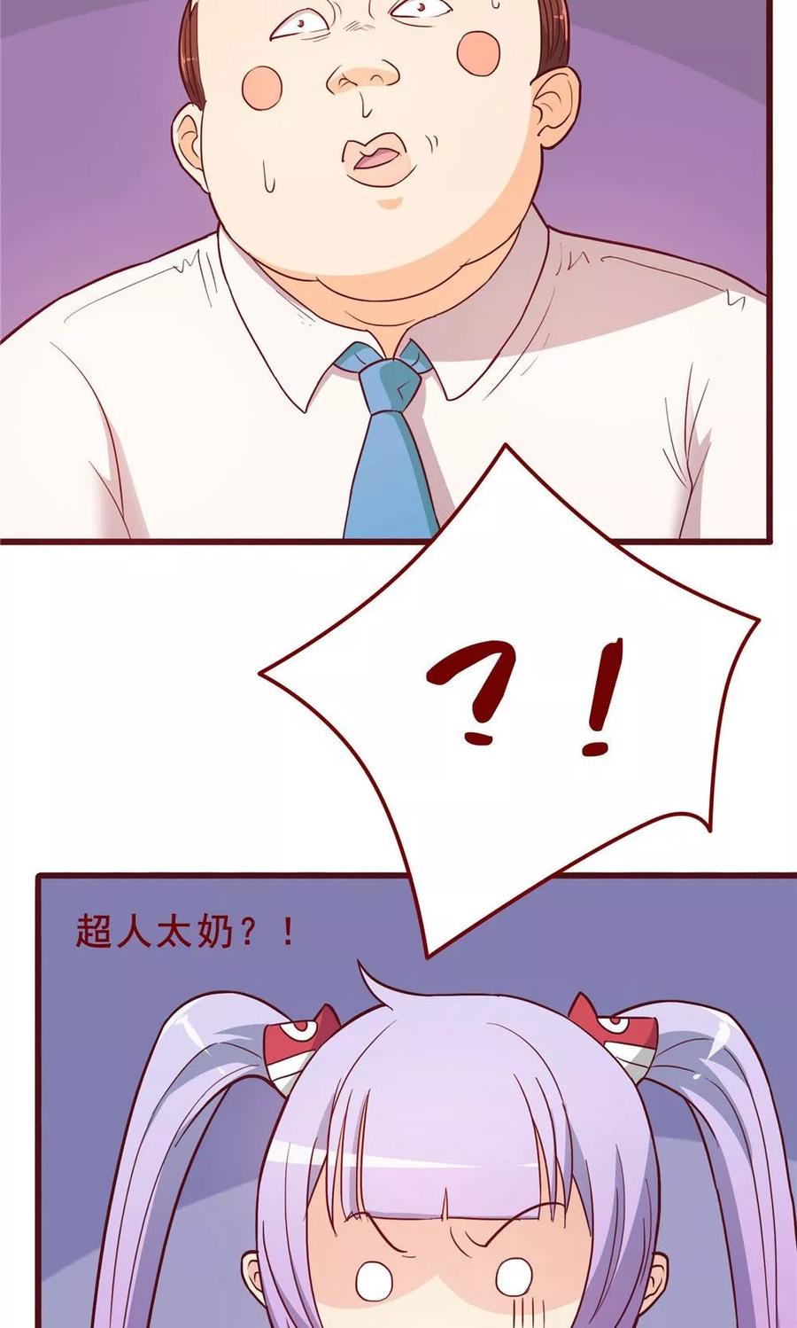 第55话-超能工作室-阿里文学（第24张）