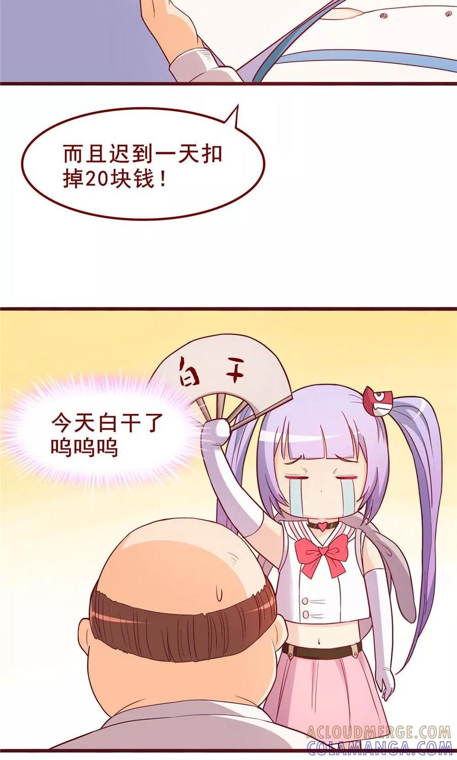 第55话-超能工作室-阿里文学（第13张）