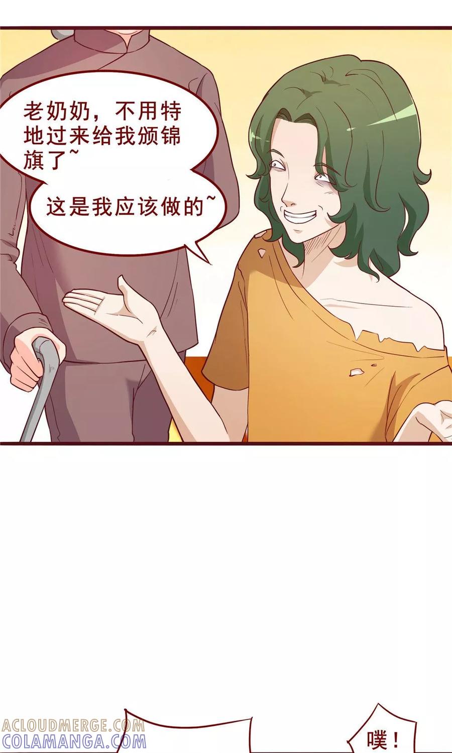 第55话-超能工作室-阿里文学（第22张）