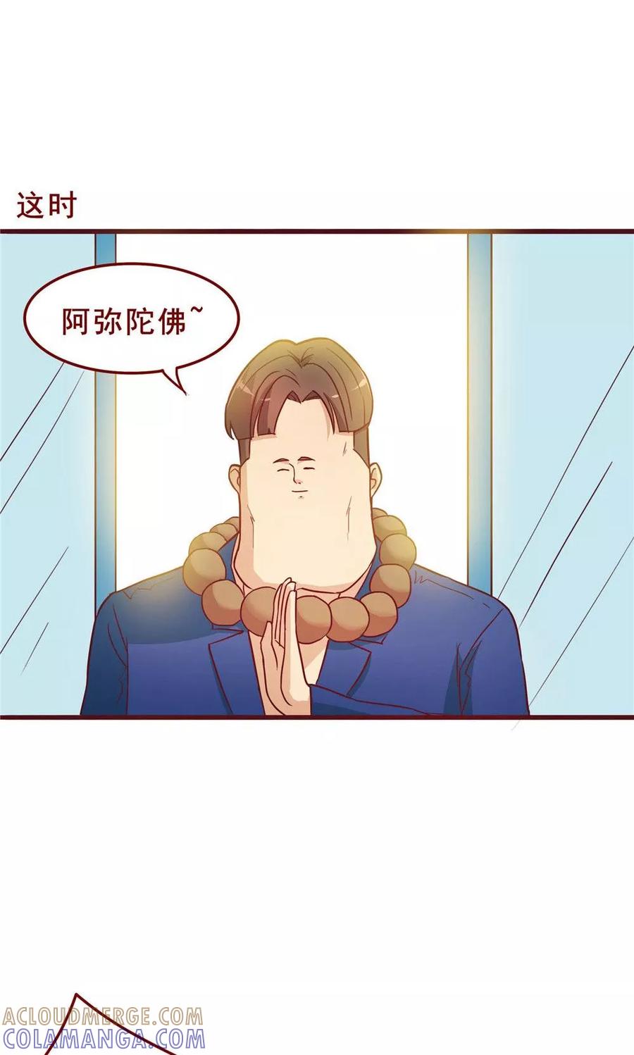 第55话-超能工作室-阿里文学（第31张）