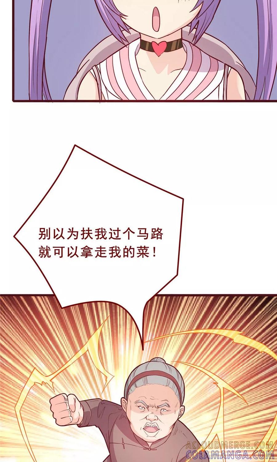 第55话-超能工作室-阿里文学（第25张）