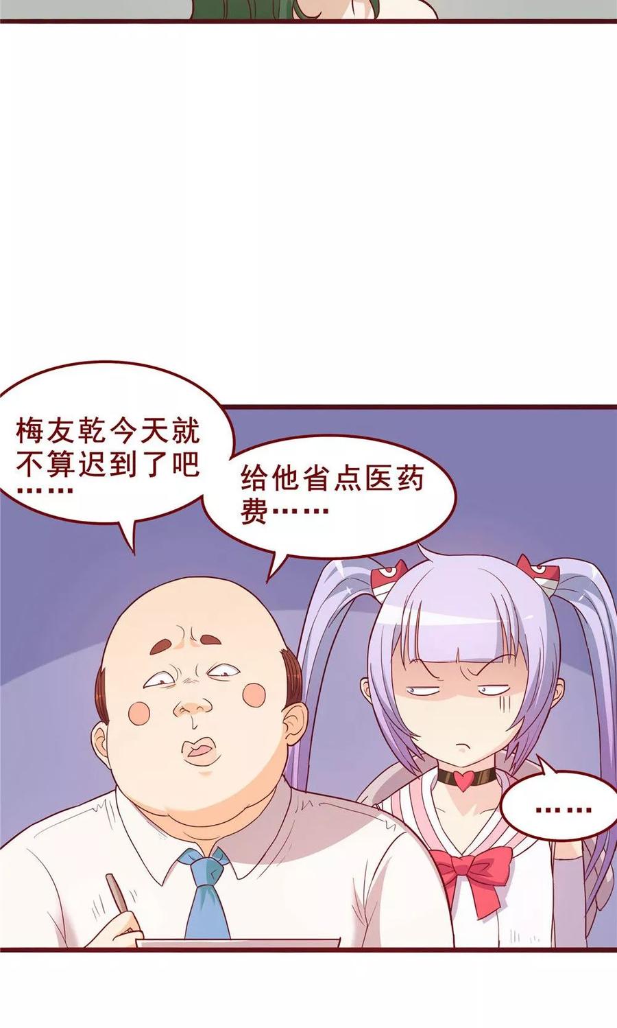 第55话-超能工作室-阿里文学（第30张）