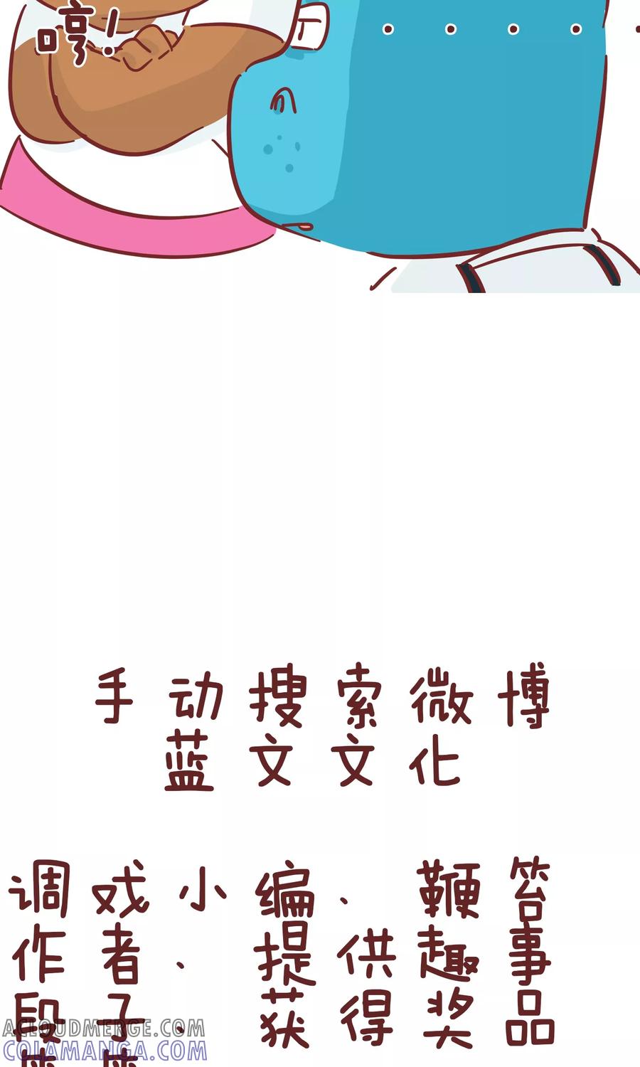 第65话初恋-隔壁老王家-蓝文文化（第10张）
