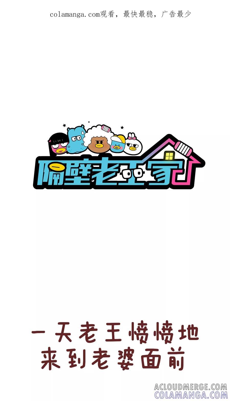 第65话初恋-隔壁老王家-蓝文文化（第1张）