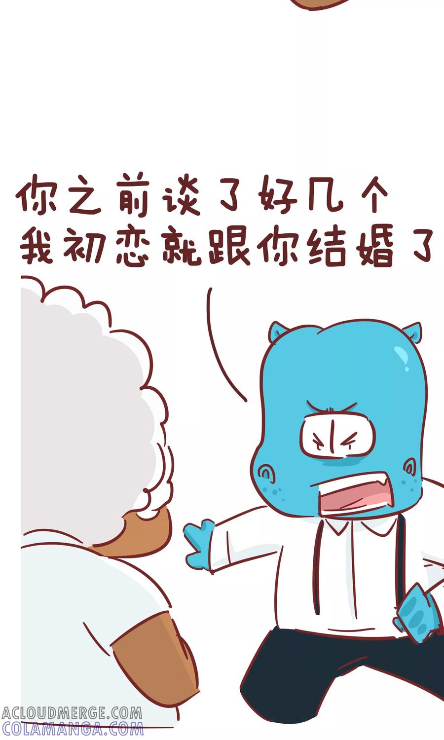 第65话初恋-隔壁老王家-蓝文文化（第5张）