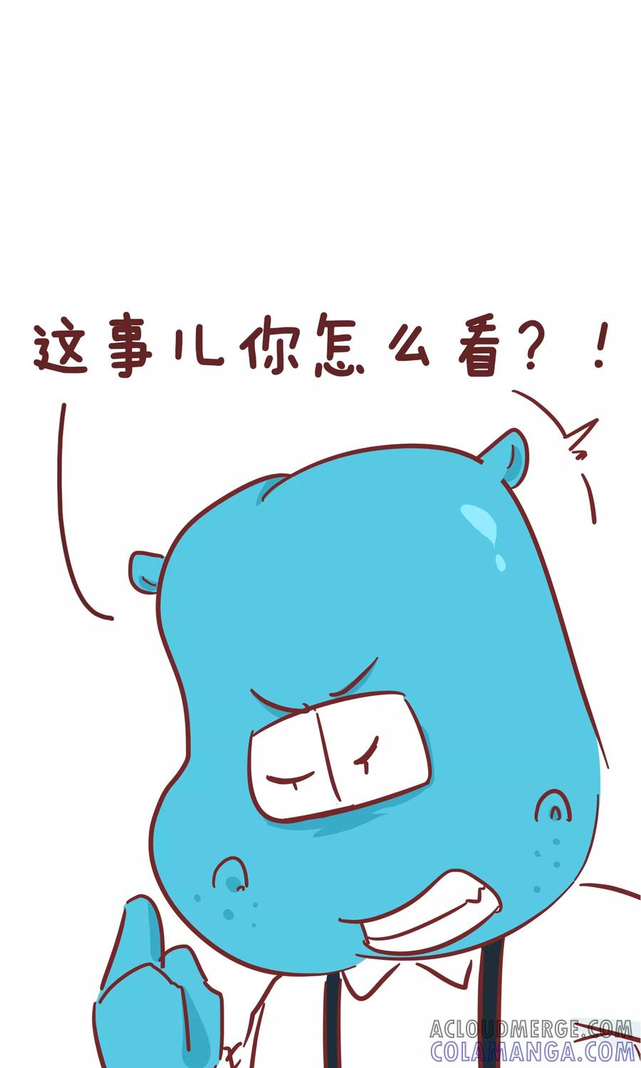 第65话初恋-隔壁老王家-蓝文文化（第6张）
