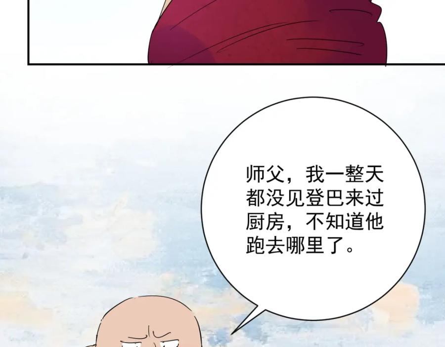第8话智戏宗本（五）-雪山·草地·传说少年登巴的故事-大行道动漫（第10张）