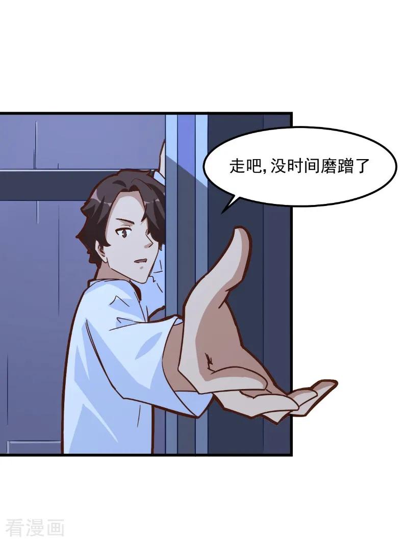 第88话-世界牢狱：曼顿特森-凤凰动漫（第2张）