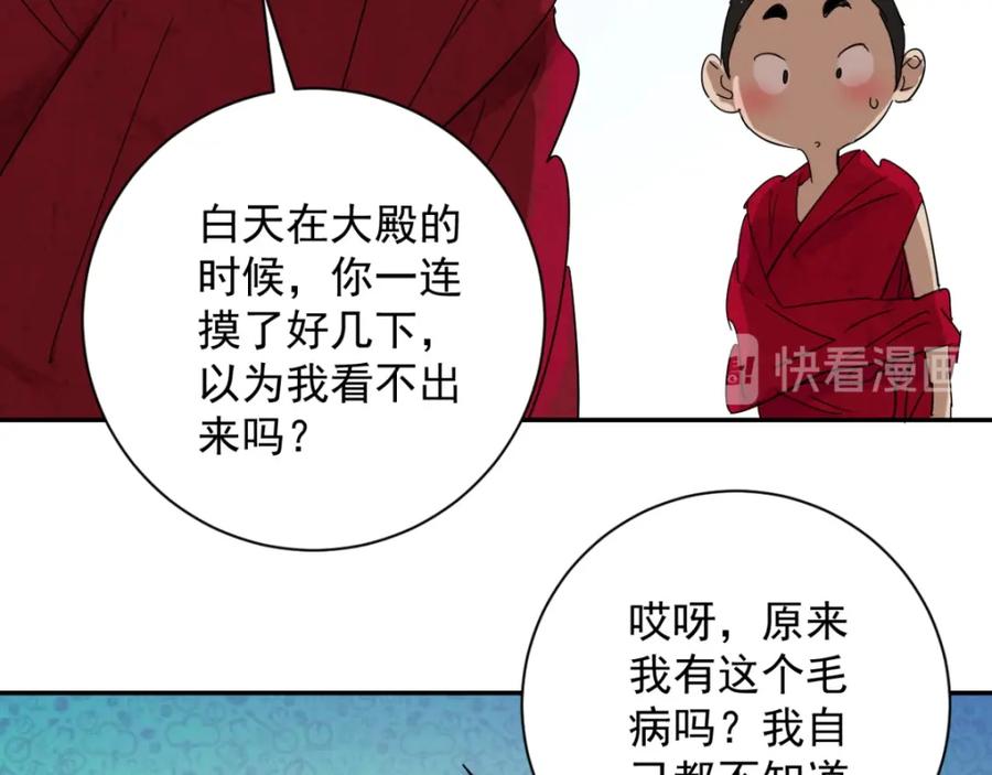 第9话智戏宗本（六）-雪山·草地·传说少年登巴的故事-大行道动漫（第13张）