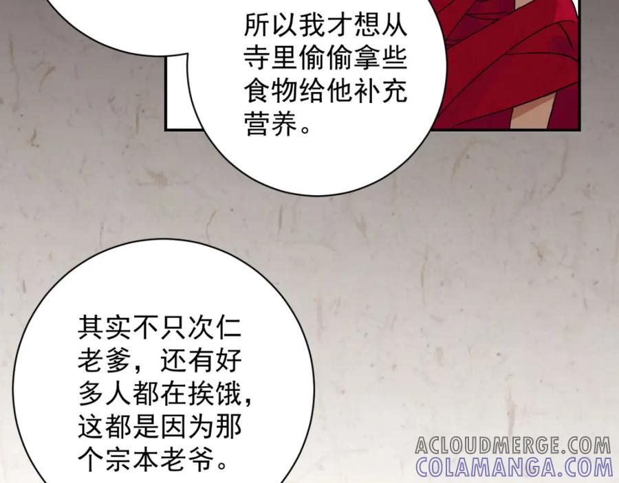 第9话智戏宗本（六）-雪山·草地·传说少年登巴的故事-大行道动漫（第18张）