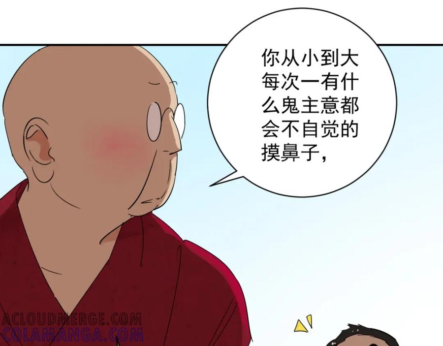 第9话智戏宗本（六）-雪山·草地·传说少年登巴的故事-大行道动漫（第12张）