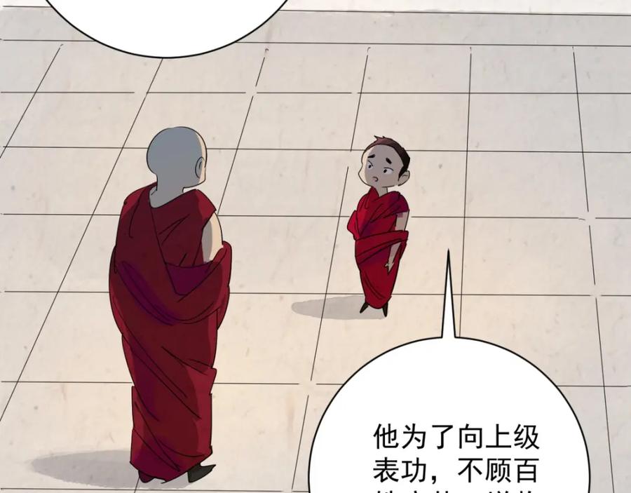 第9话智戏宗本（六）-雪山·草地·传说少年登巴的故事-大行道动漫（第19张）