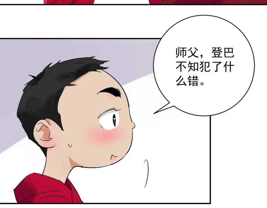 第9话智戏宗本（六）-雪山·草地·传说少年登巴的故事-大行道动漫（第5张）