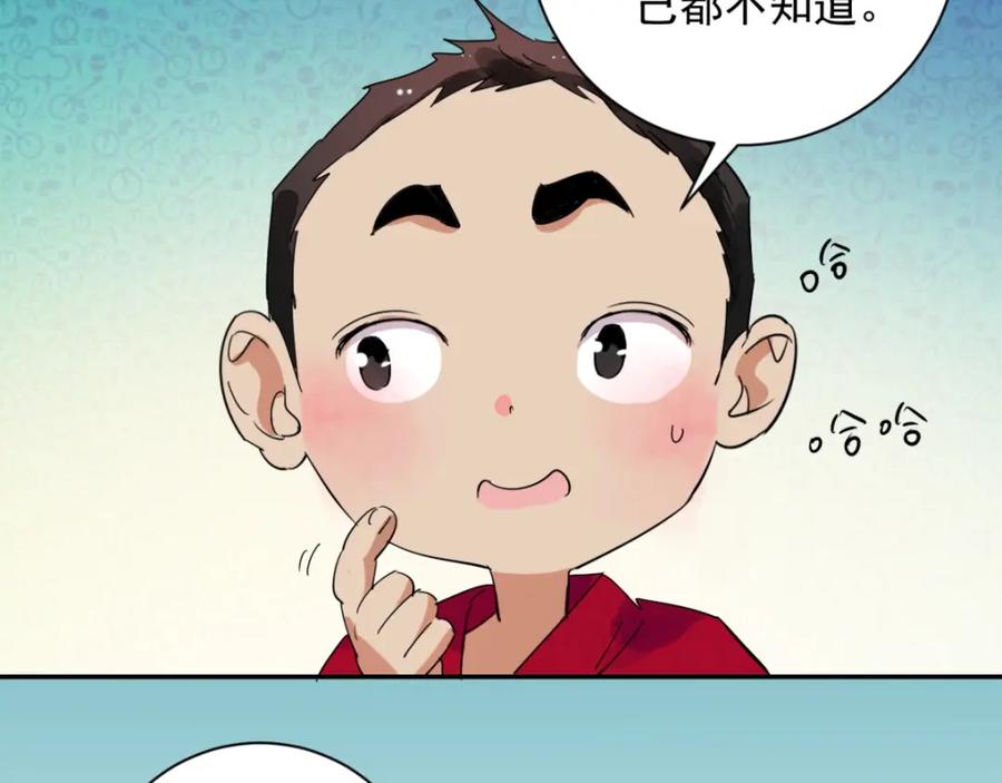 第9话智戏宗本（六）-雪山·草地·传说少年登巴的故事-大行道动漫（第14张）