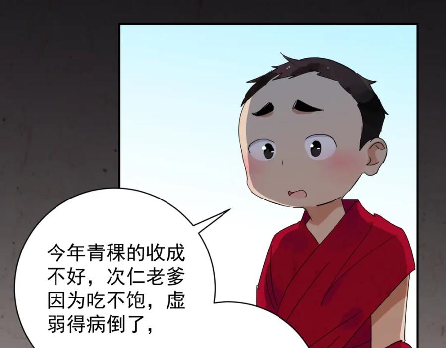 第9话智戏宗本（六）-雪山·草地·传说少年登巴的故事-大行道动漫（第17张）